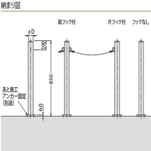 [Eシリーズ] 固定式　後付タイプ　角形ベースプレート ステンレス製　片フック付 車止め