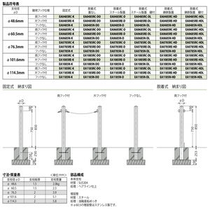 [Eシリーズ] 脱着式　鋳鉄製蓋　ステンレス製　フックなし 車止め