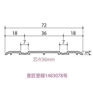 ウイングレール72DW　脱輪防止タイプ <BR>会社名が無いときや会社事務所届け以外は送り先近くの運送会社の営業止め届けになります。マンション・アパート・一般住宅が会社事務所になっている場合も営業止め届けになります。