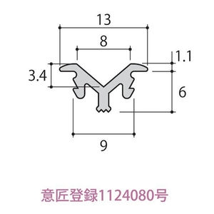 建具用レール　V型レール　ツバ付タイプ　3点支持タイプ <BR>会社名が無いときや会社事務所届け以外は送り先近くの運送会社の営業止め届けになります。マンション・アパート・一般住宅が会社事務所になっている場合も営業止め届けになります。