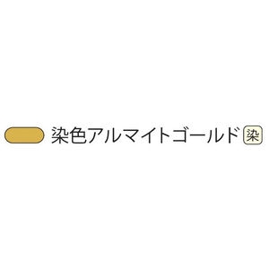 建具用レールシリーズ　アルミゴールド甲丸 <BR>会社名が無いときや会社事務所届け以外は送り先近くの運送会社の営業止め届けになります。マンション・アパート・一般住宅が会社事務所になっている場合も営業止め届けになります。