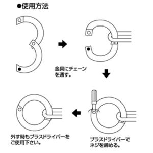 ヘビーチェーンキャッチ