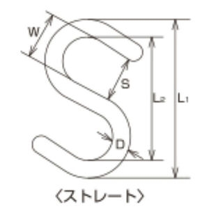 ロープ用Sカン　ストレート