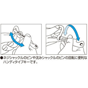 【バラ単位】シャックルキー