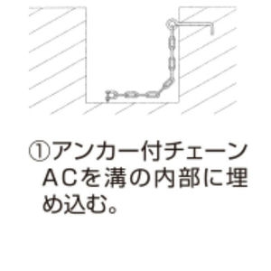 【バラ単位】アンカー付チェーン（グレーチング盗難防止用鎖）