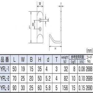 【バラ単位】シートフックL型