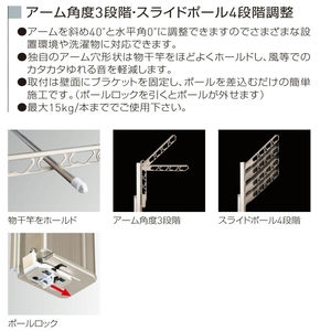 バルコニー物干金物　縦収納　ポール型