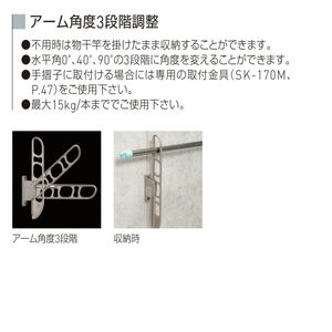 バルコニー物干金物　縦収納型