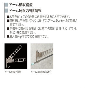 バルコニー物干金物　横収納型