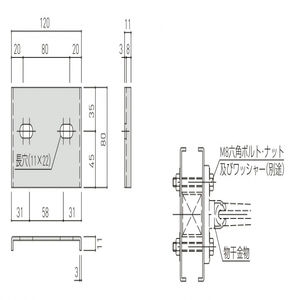 バルコニー物干金物用取付金具　2枚1組