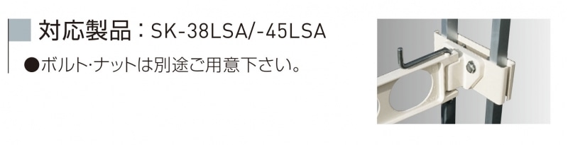 バルコニー物干金物用取付金具　2枚1組