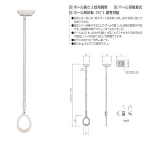 室内物干金物（天吊型）