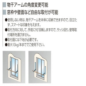 室内物干金物（横付型）　左右1組