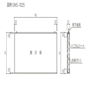 アルミ掲示板（吊下型）