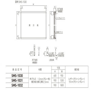 アルミ掲示板