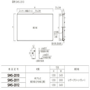 アルミ大型掲示板