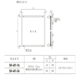 アルミ掲示板