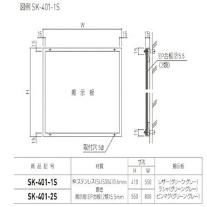 ステンレス掲示板