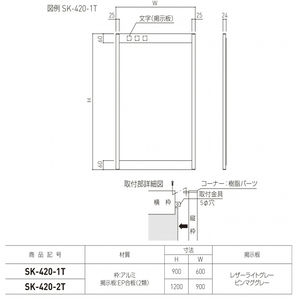 アルミ掲示板（後付フレーム型）