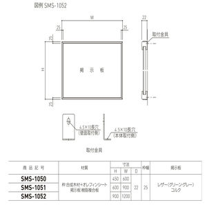 木製掲示板