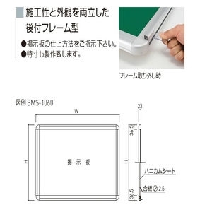 アルミ掲示板（フレーム取外し型）