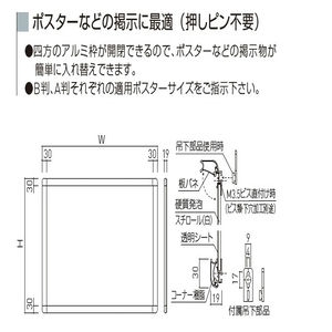 アルミ掲示板（オープンフレーム型）