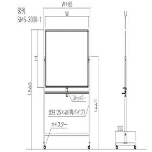 両面回転移動板（ホワイトボード）