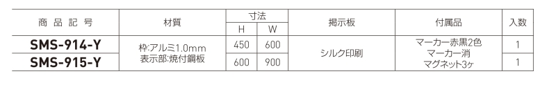 行事予定掲示板（ホワイトボード）