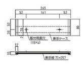 一般案内札（平付・ケース型）