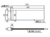 一般案内札（突出・ケース型）