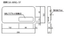 室名札・サイン（平付型）