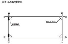 集合郵便受箱（SA型）（集合ポスト）