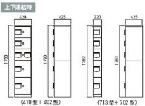 宅配ボックス（ダイヤル錠式・上段用防滴型）