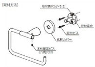 タオル掛け