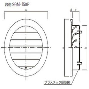 丸型ガラリ　プラスチック成型網付き