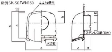 ワイド型フード付ガラリ（ステンレス網付）