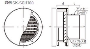 フラット型フード付ガラリ（ステンレス網付き）