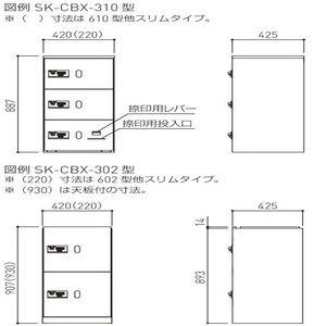 宅配ボックス（ダイヤル錠式・下段用屋内型）