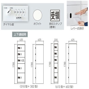 宅配ボックス（ダイヤル錠式・下段用屋内型）