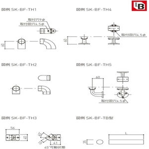 BL壁付手摺システム　エンド受具