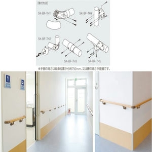 BL壁付手摺システム　エンド受具