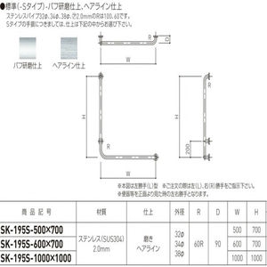 L型握りバー