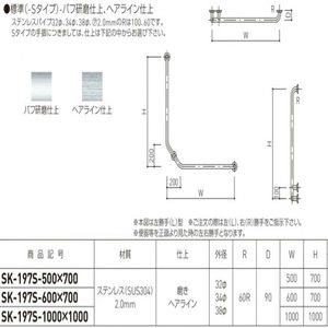 L型握りバー