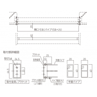 窓手すり（内部用）