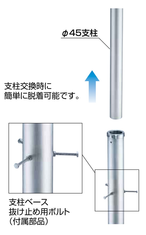 着脱式 埋込み支柱ベース ABR-840 ヘアーライン サイズ:45 : 建設