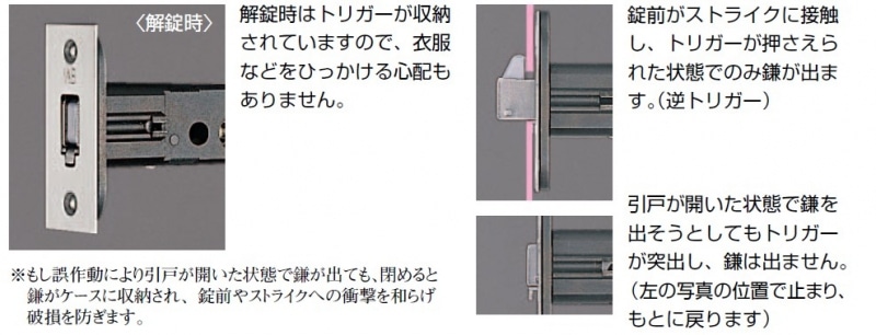 チューブラ鎌錠 バックセット50mm〈引戸用〉 玄関錠(シリンダー錠付5本