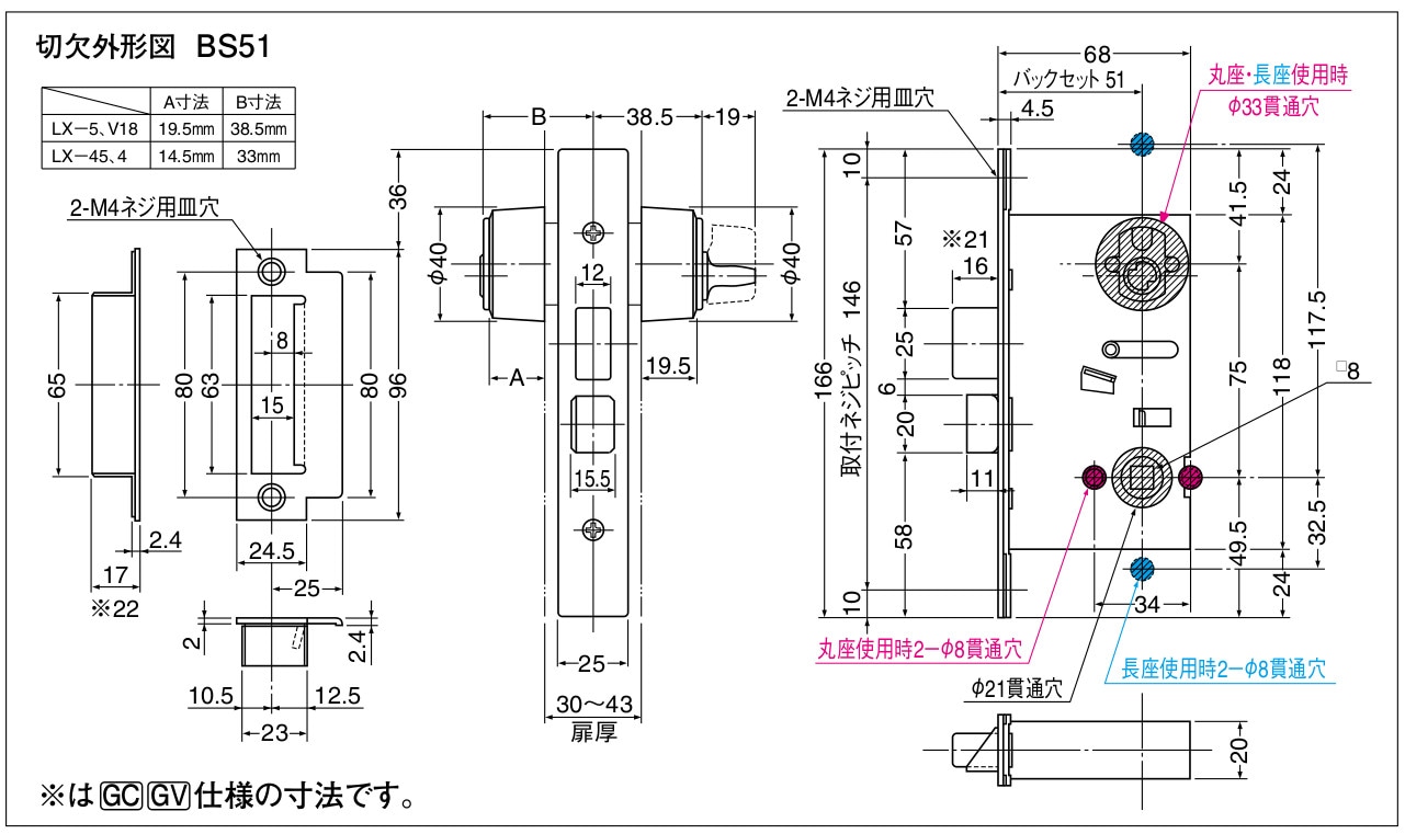 ゴール製LX錠(シリンダー錠付6本ピン・キ-3本付)バックセット51mm(8mm