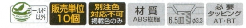 チャンネルサポート断面保護キャップ(直付け施工用) CAW-5 クローム : 建設パーツなど建築金物激安通販の加藤金物