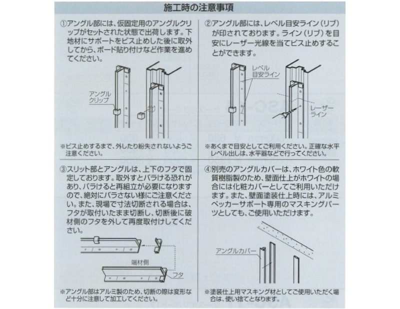 アングルカバー(APS用) AC-S ホワイト サイズ2400mm : 建設パーツなど