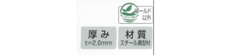 ケース用サポート14 ASC-14 クローム サイズ600mm : 建設パーツなど